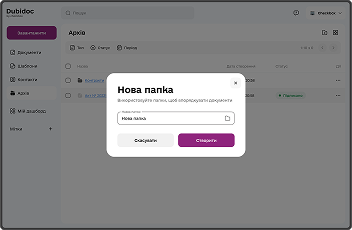 Налаштовуйте цифрову шафу