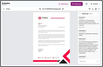 Коментуйте документи за допомогою чата
