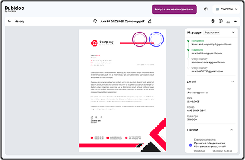 Контролюйте погодження документів